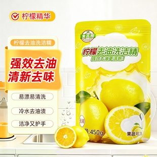 天降1.2！蓝漂柠檬洗洁精450g