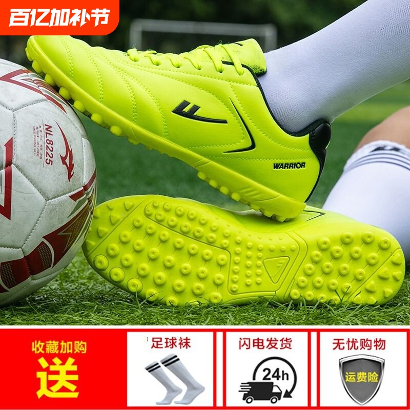 回力足球鞋训练鞋儿童足球鞋碎钉TF短钉成人青少年专业足球运动鞋