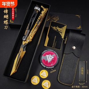 三角洲行动周边影锋蝴蝶刀蝴蝶折叠刀合金训练刀未开刃玩具刀模型