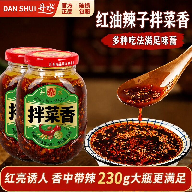 油泼辣子拌菜香调味料凉拌菜香辣图片