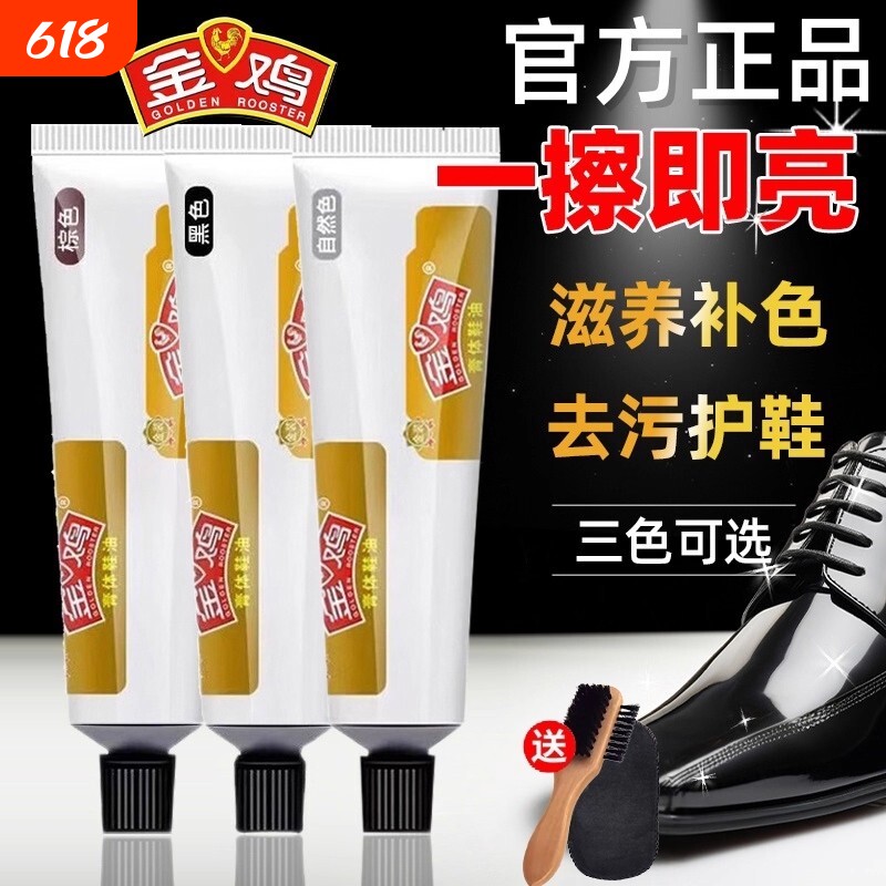 金鸡鞋油黑色真皮保养油膏体鞋油通用擦皮鞋刷神器护理膏套装擦鞋