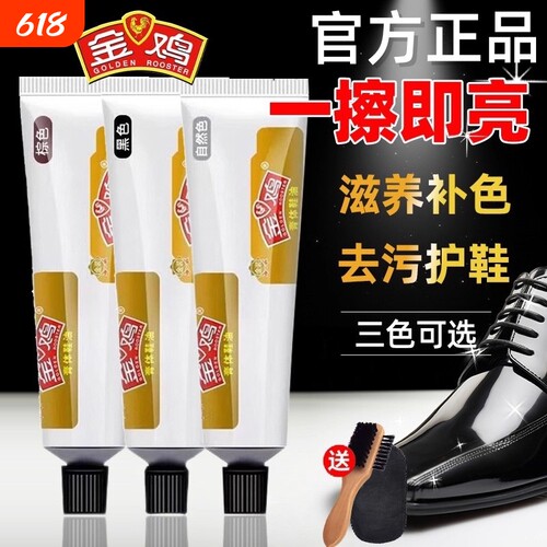 金鸡鞋油黑色真皮保养油膏体鞋油通用擦皮鞋刷神器护理膏套装擦鞋
