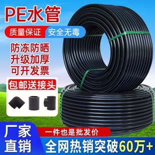 pe管自来水管4分20水管2532黑塑料水管子1寸热熔硬管灌溉防冻饮用