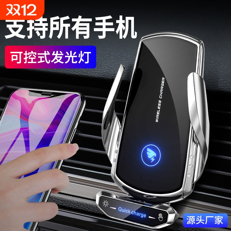 A18汽车导航车载手机支架 智能感应无线充电支架