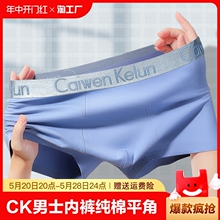 纯棉平角抗菌无痕宽松透气大码 CK男士 抗菌青 内裤 CalvinKlein新款