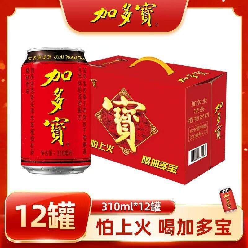 春节加多宝凉茶310ml*12罐礼盒装植物饮料送礼年货财神金银花