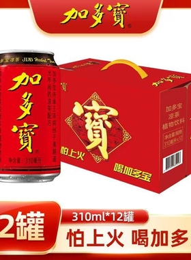 春节加多宝凉茶310ml*12罐礼盒装植物饮料送礼年货财神金银花本草