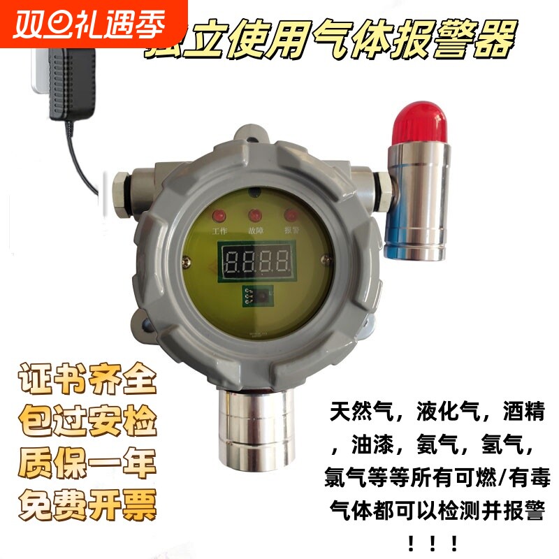 工业商用防爆可燃气体有毒检测仪氯氧气氨气氧气油漆房酒精报警器