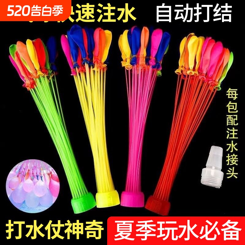 气球快速注水户外打水仗神器水弹汽球儿童灌水玩具魔法小水球玩水