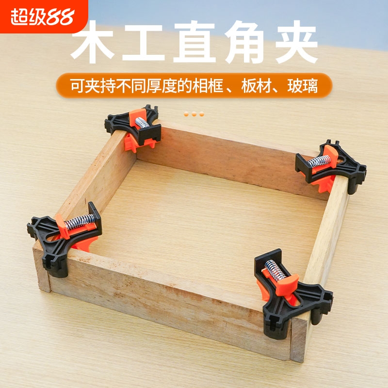 木工夹直角夹90度固定器相框