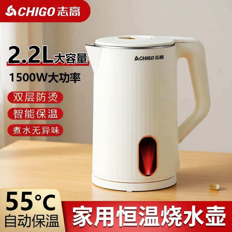 志高家用电热水壶304不锈钢恒温小型烧水壶保温一体快壶便携养生