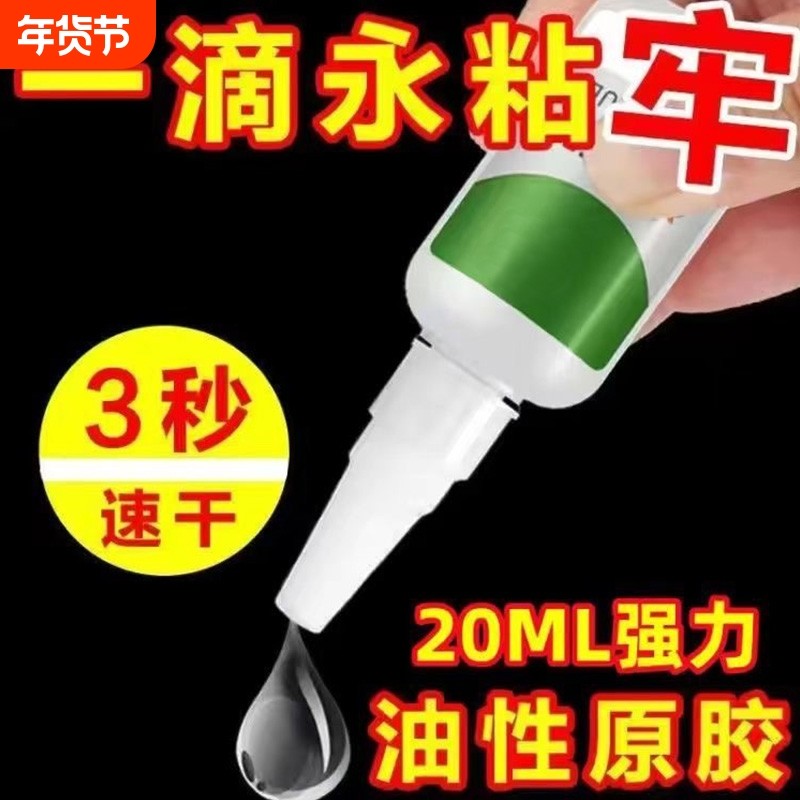 油性原胶胶水万能胶强力胶焊接希雅客防水胶塑料除螨垫补胎鞋子,基础建材,胶水/胶粘剂,淘宝优惠券,粉丝福利购,淘宝优惠卷