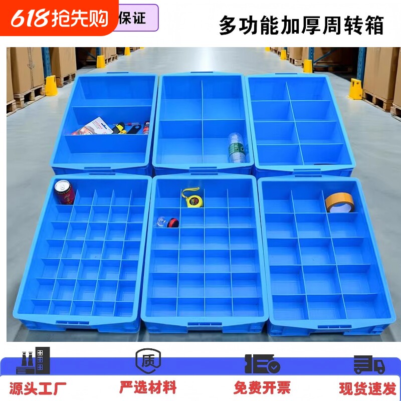 加厚多格五金工具塑料分类分格箱零件盒螺丝周转收纳箱PP货架源头