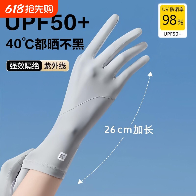 夏季防晒袖套女紫外线冰丝手套开车防滑遮阳加长手臂套户外钓鱼