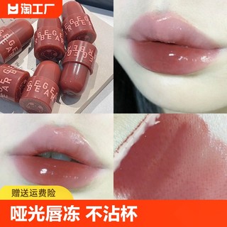 美唇冻春夏女滋润不掉色不沾杯防水正品唇彩哑光显白口红唇釉油妆