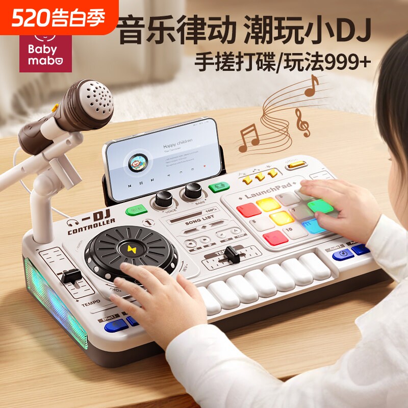 儿童电子琴DJ打碟机一体机音乐玩具钢琴乐器电音女孩男宝生日礼物