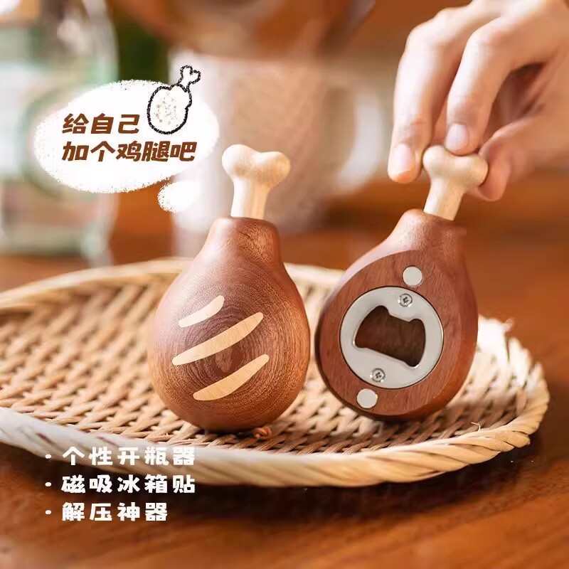 鸡腿开瓶器乌檀木开瓶器啤酒瓶起子磁吸冰箱贴个性桌面摆件送