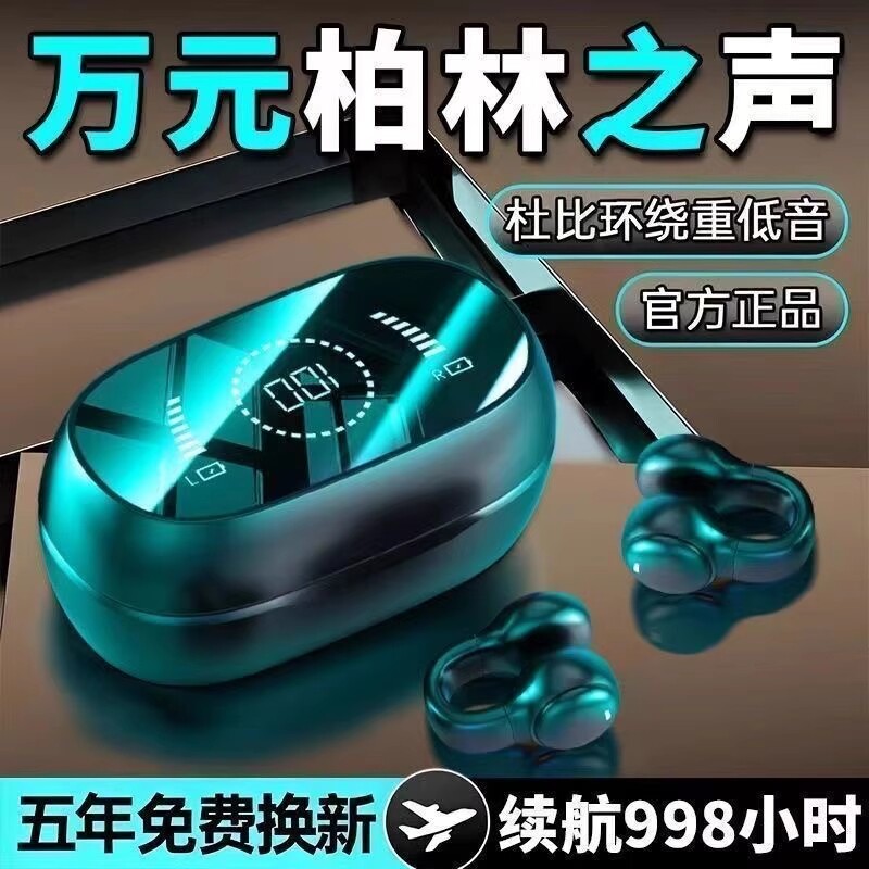 骨传导德国真柏林之声夹耳式蓝牙耳机运动跑步降噪长续航2025新款