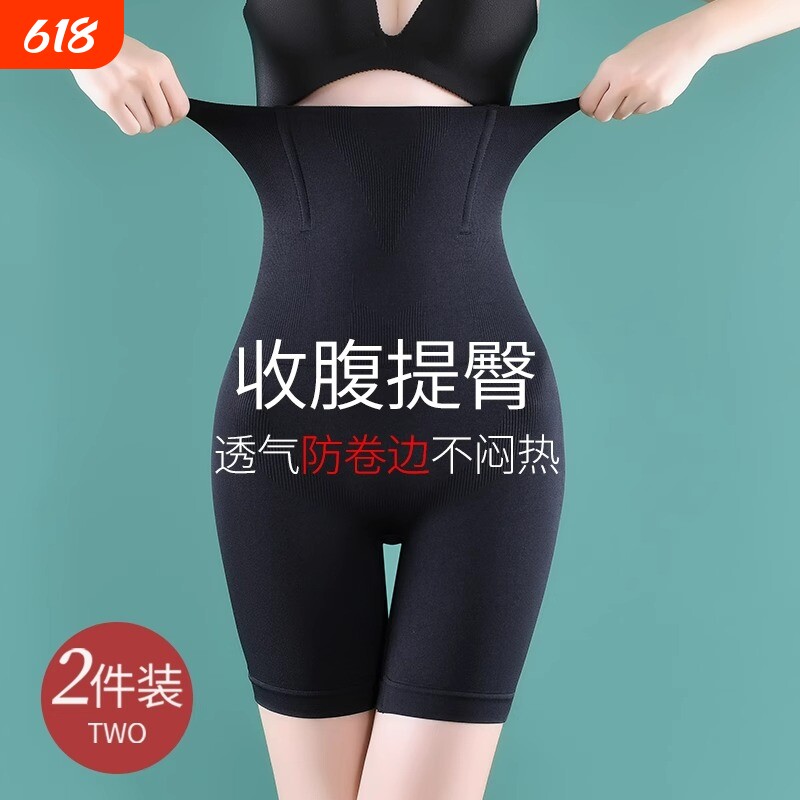 高腰收腹内裤女塑身收小肚子强力束腰长裤提臀塑形收腰裤美体产后