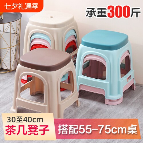 茶几凳矮凳子35cm高塑料客厅沙发垫脚浴室防滑中凳37厘米成人矮椅