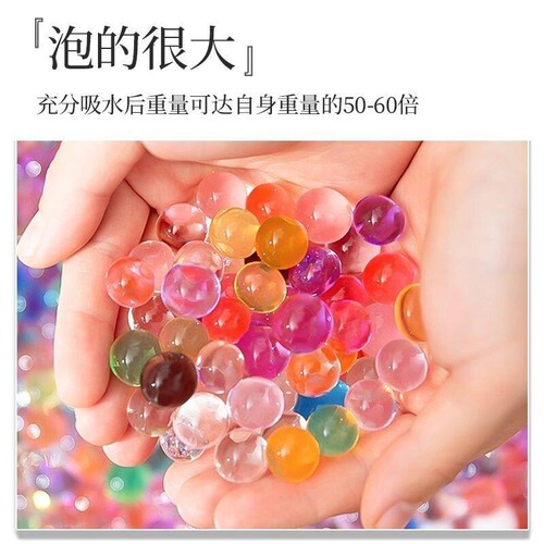 水宝宝泡大珠水精灵遇水变大