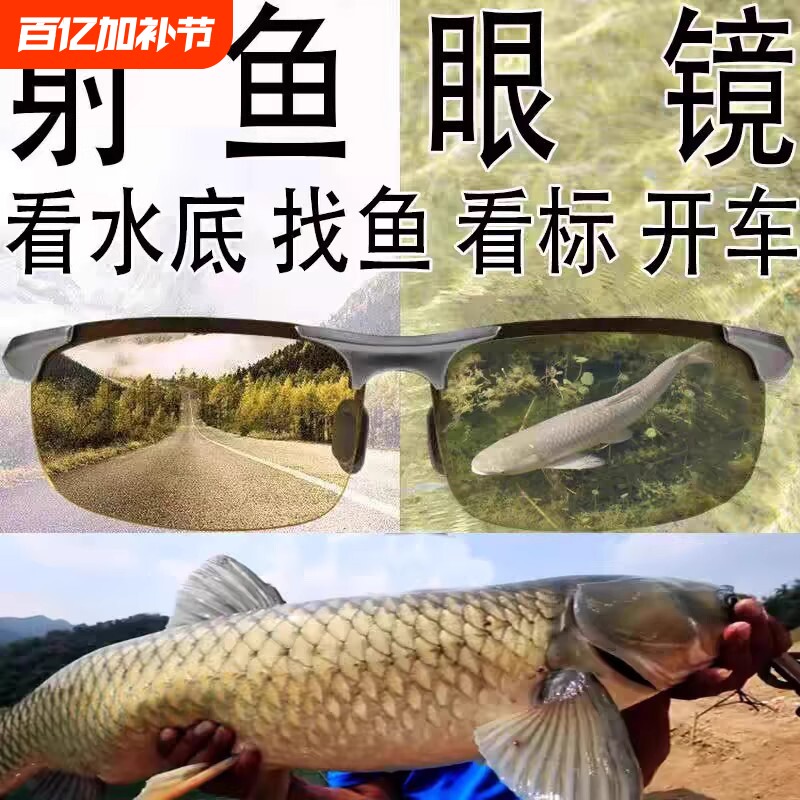 德国钓鱼眼镜偏光镜夜视专业高清看漂变色墨镜男湖泊射鱼捕鱼开车