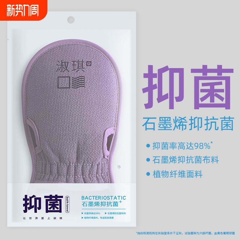 抑菌搓澡巾女士专用洗澡巾强力搓泥粗砂家用手套男士洗澡搓背神器