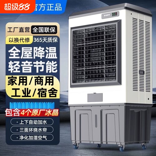 骆驼冷风机家用制冷空调扇冷风扇