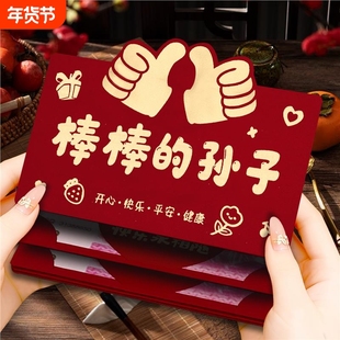 棒棒孙子新年快乐卡位折叠红包2026新款女创意个性仪式感儿子烫金
