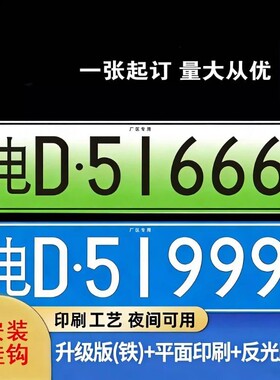 场内车牌制定公司内部矿车厂内景区牌专用地库反光影视道具号码牌