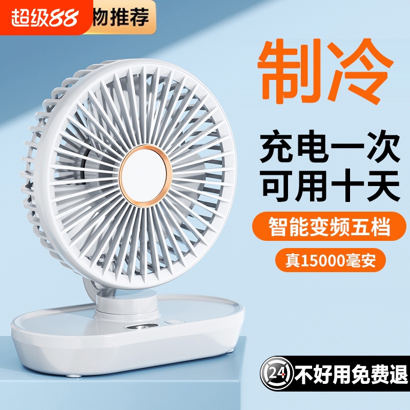 桌面制上冷风扇办公室宿舍家用大风力壁挂厨房循环扇小型台式降温神器超静音长续航USB充电风扇2025年新款6