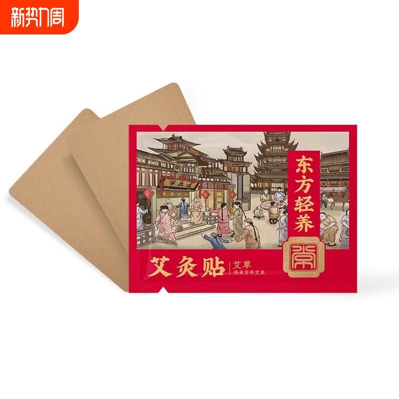 艾灸贴腰椎艾草颈椎贴艾叶膝盖帖温灸发热肩颈肩周热灸贴