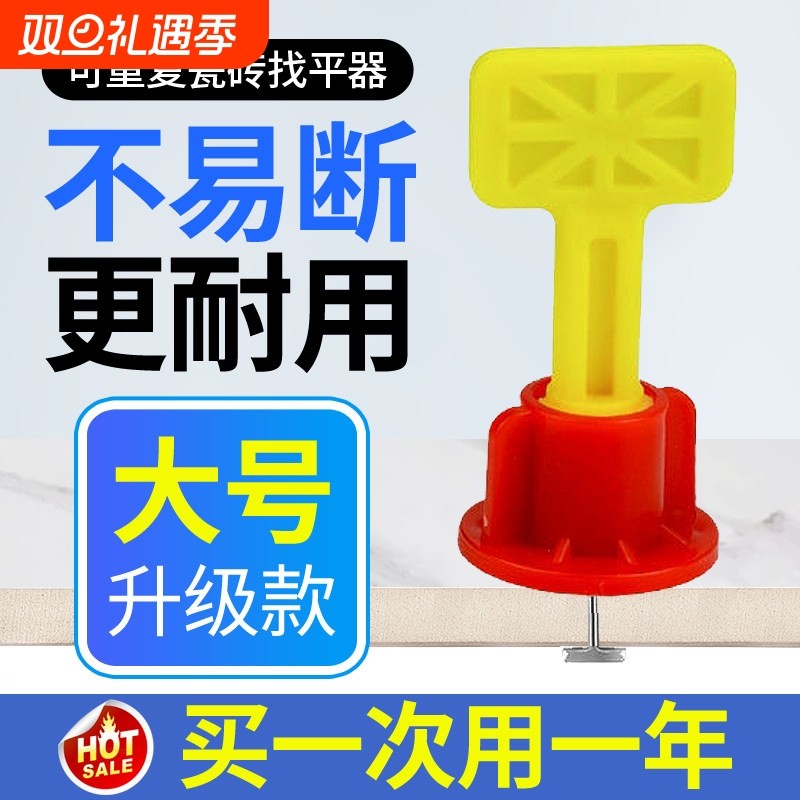 瓷砖找平器固定调整瓷砖神器铺地砖墙砖调平器卡子铺贴砖辅助工具