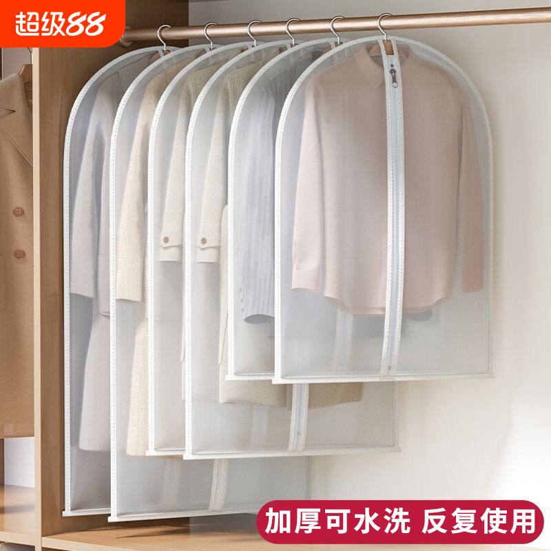 防潮透明衣服防尘罩防尘袋全封闭拉链款挂式家用衣柜罩保护套西装