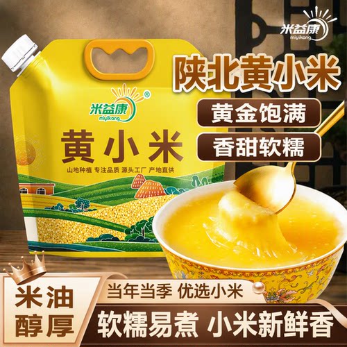 黄小米山西正宗小米5斤