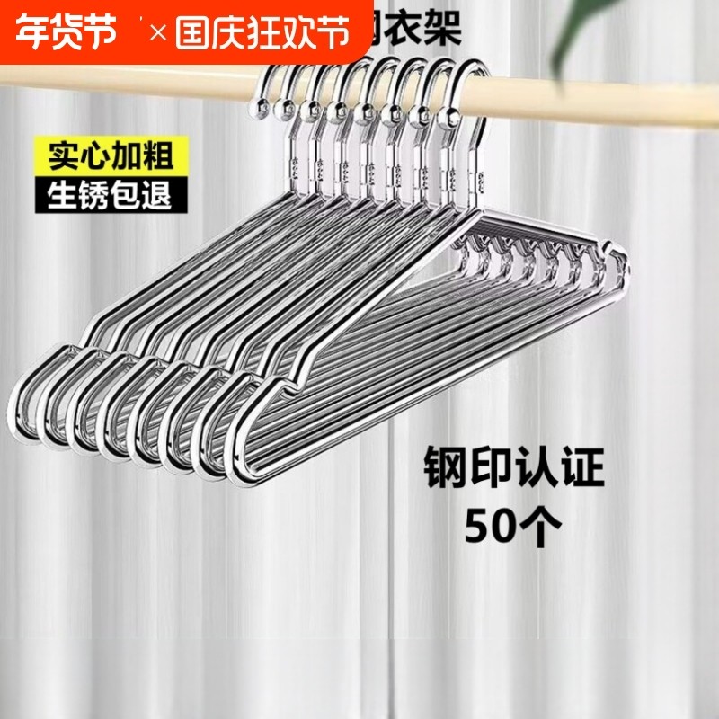 304不锈钢衣架实心挂衣架子凉晾衣撑撑子晒衣挂衣服挂钩加粗阳台,收纳整理,金属衣架,淘宝优惠券,粉丝福利购,淘宝优惠卷