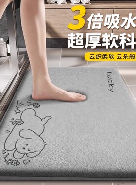 防滑速干浴室地垫|超2600人收藏