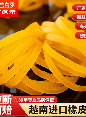 黄色高弹力加大工业耐用橡胶圈加宽强力耐高温牛皮筋粗皮套橡皮筋