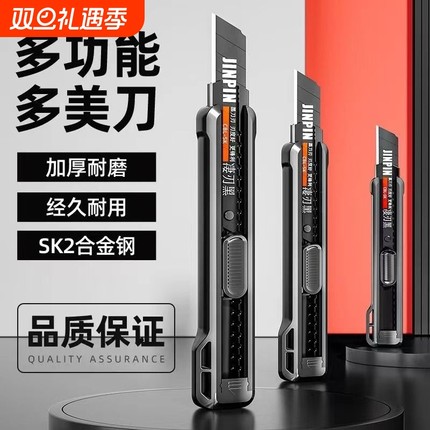 重型加厚大号美工刀多功能壁纸刀锋利耐用黑刃刀片SK2钢切割墙纸