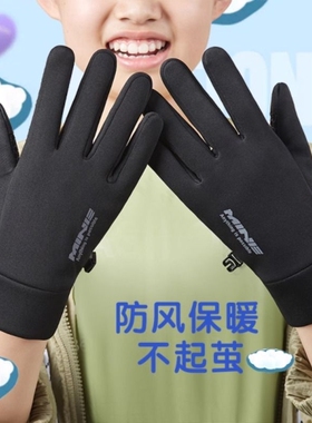 中小学生骑行手套秋冬季运动跑步足球训练防滑触屏加绒保暖多规格