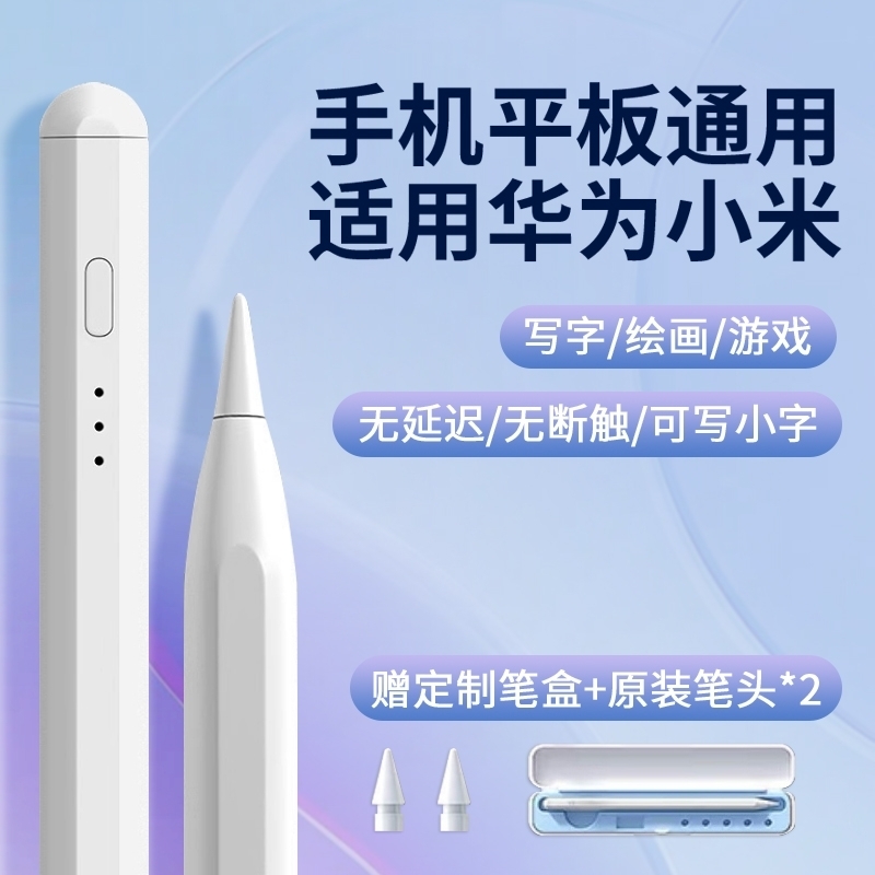 适用小米平板5/6/7触控笔7pro灵感电容笔redmipad手写笔pad5平替Redmi通用pencil五代6pro红米触屏笔6MAX