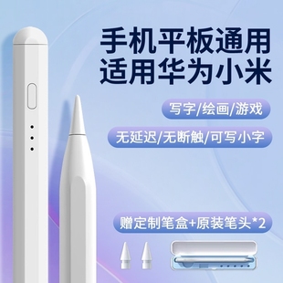 适用小米平板5 7触控笔7pro灵感电容笔redmipad手写笔pad5平替Redmi通用pencil五代6pro红米触屏笔6MAX
