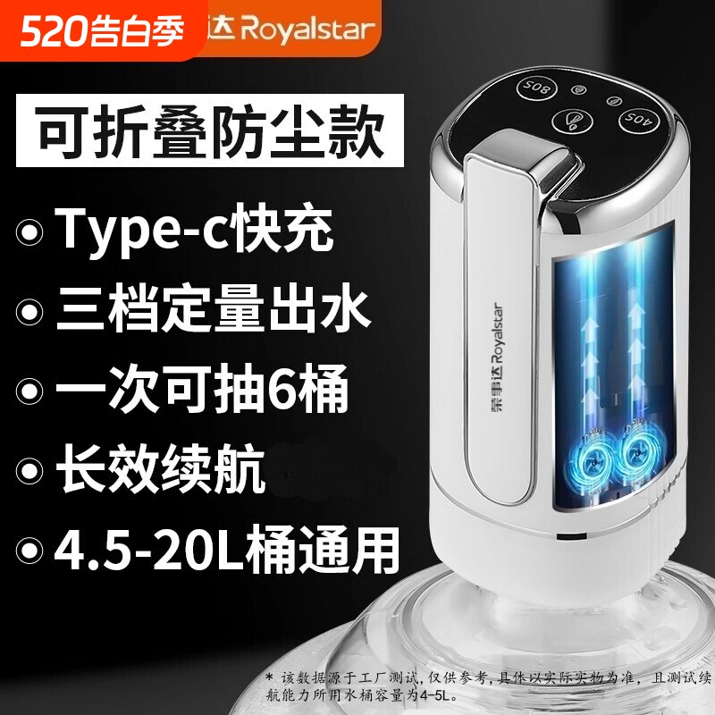 荣事达桶装水抽水器电动出水饮水机压水器吸水泵家用抽水神器水桶