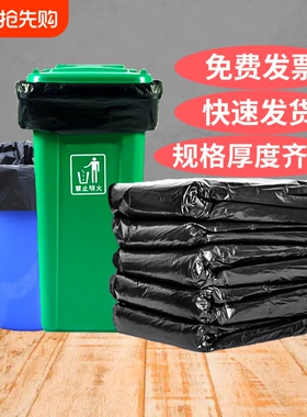 大垃圾袋大号黑色加厚商用垃圾袋物业分类80厨房特大100垃圾桶袋