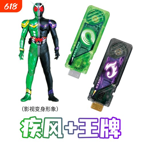 假面骑士W腰带DX记忆体带触点日语原声王牌疾风月神金属E哥颅骨