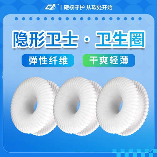 乐宝无忧轻薄男士|106人收藏