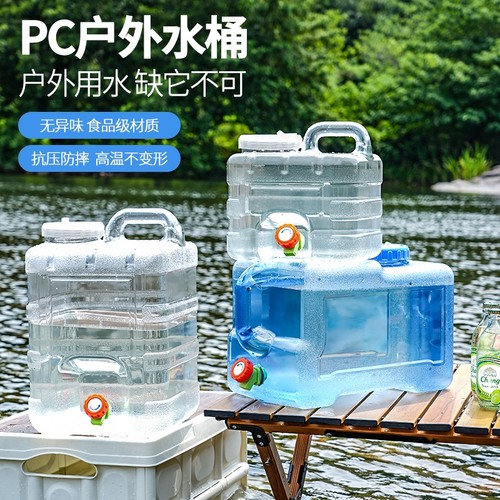户外大容量食品级PC露营水桶车载带龙头储水家用矿泉水桶野营蓄水