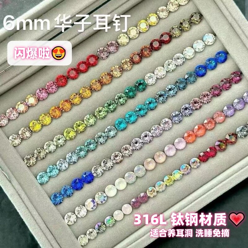 爆闪华子耳钉养耳洞耳骨钉316L医用钛钢耳蜗钉双耳洞耳饰钻石螺旋