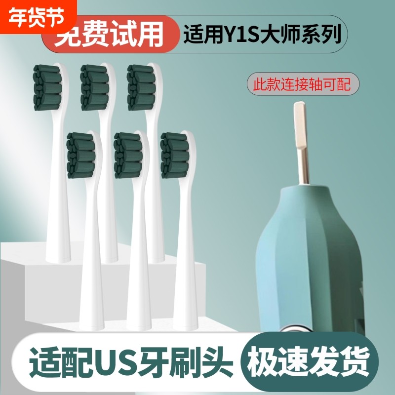 六月初适配usmile罗马柱电动牙刷头Y1S 梵高绿U3/Y1/4/P1/Y10/P10,美容美体仪器,牙刷头,淘宝优惠券,粉丝福利购,淘宝优惠卷