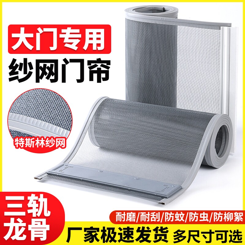 夏季防蚊门帘磁性自吸网纱透气防蝇虫纱帘家用大门通风三轨道滑动